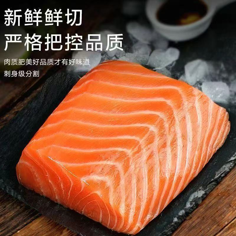 【拍1盒送1盒】挪威进口三文鱼现切即食刺身/送芥末酱油