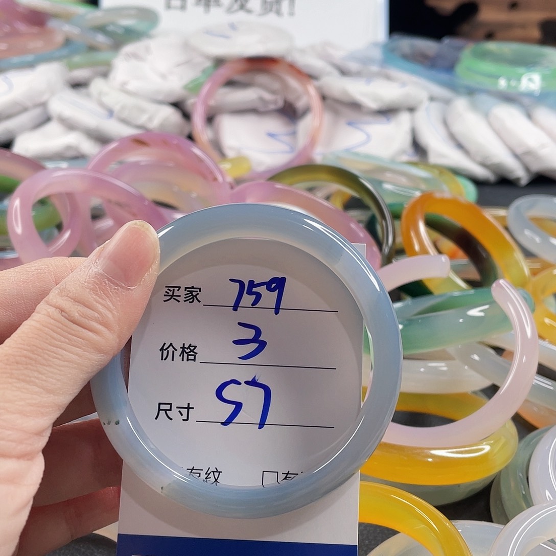 手镯玛瑙/玉髓未镶嵌