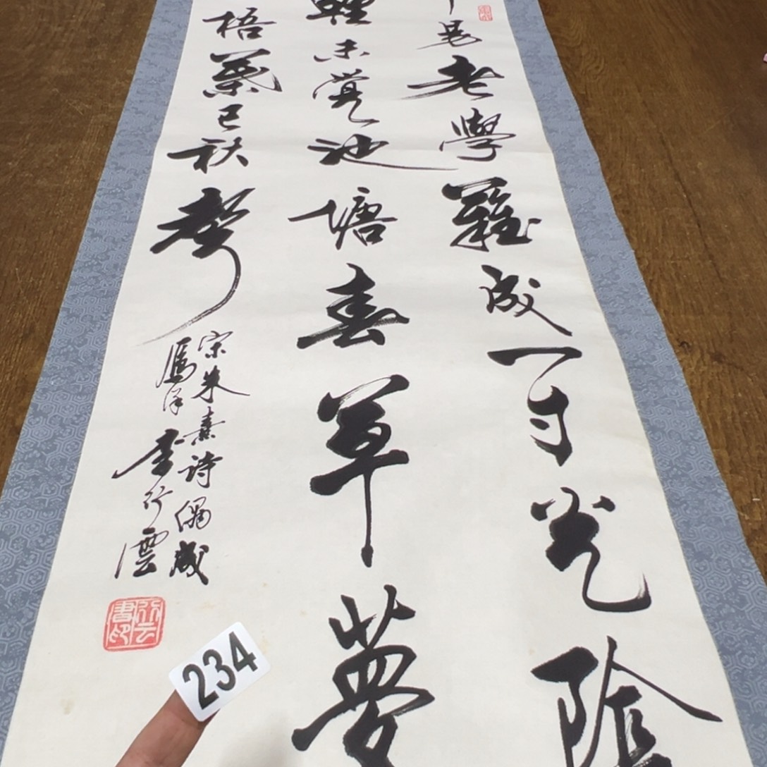 蘇哈哈哈哈我的234