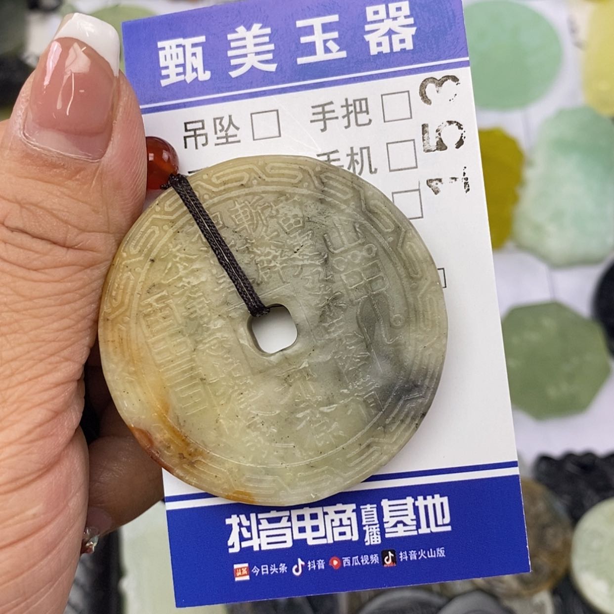 【闪购商品】岫玉未镶嵌挂件挂件