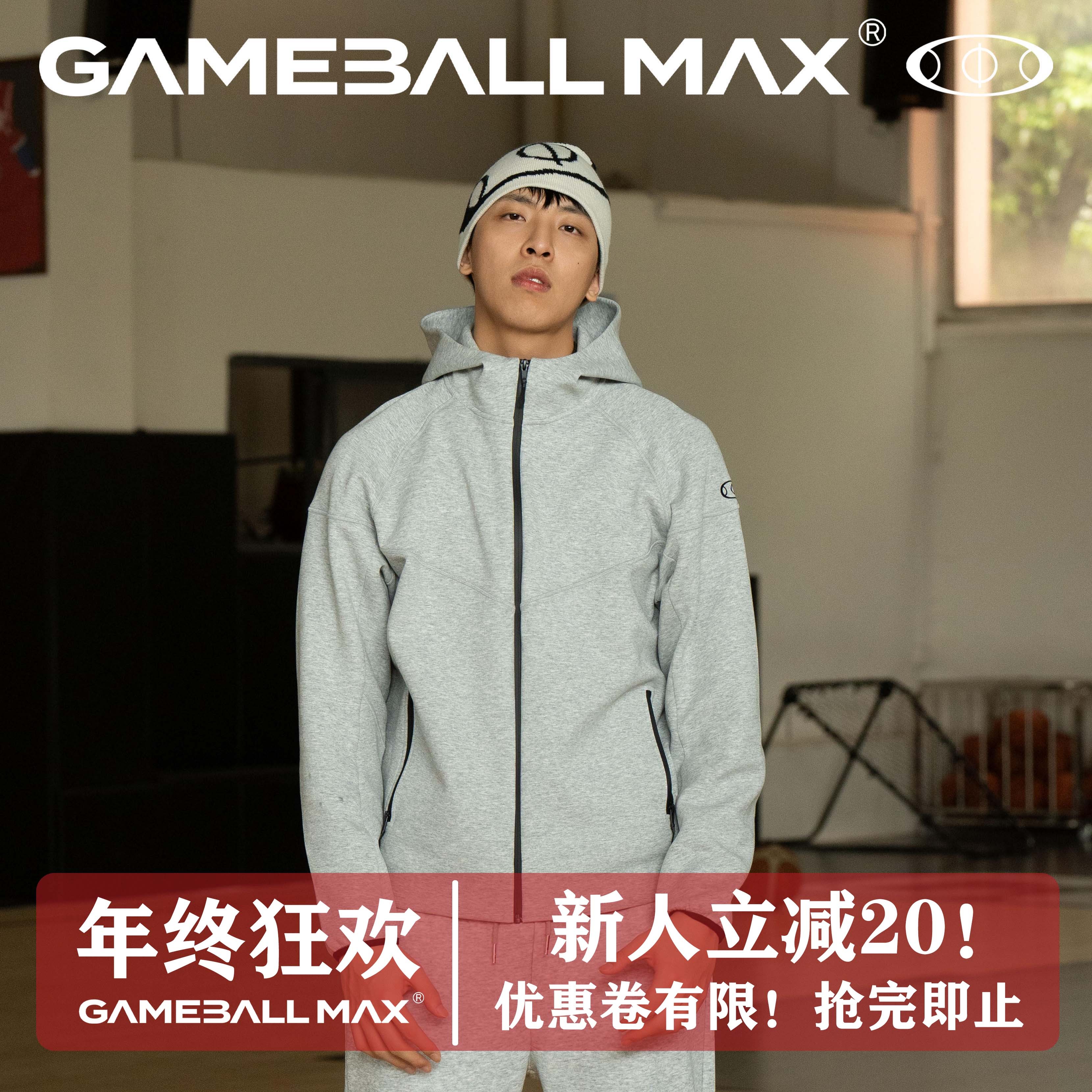【新年狂欢福利】正品GAMEBALL MAX风行者外套空气层连帽开衫卫衣