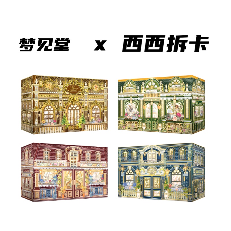 梦见堂《花仙子典藏版：奇珍盒》正版收藏卡盲盒（代拆）
