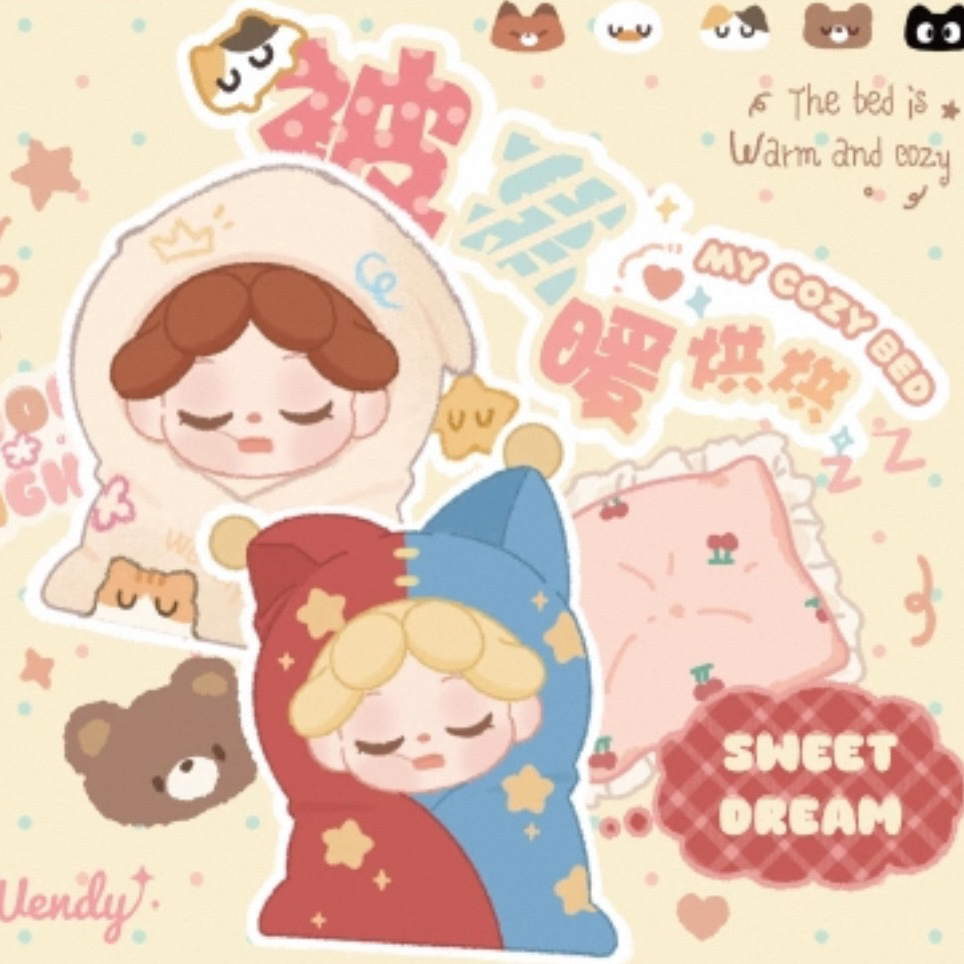 【代拆】Wendy被窝暖烘烘系列可爱萌粒盲袋