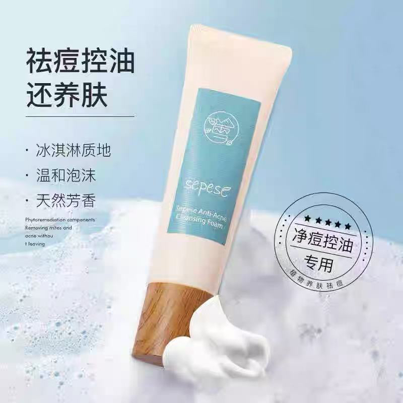 新生活化妆品实体店发货 新肌肤净肤洗面奶