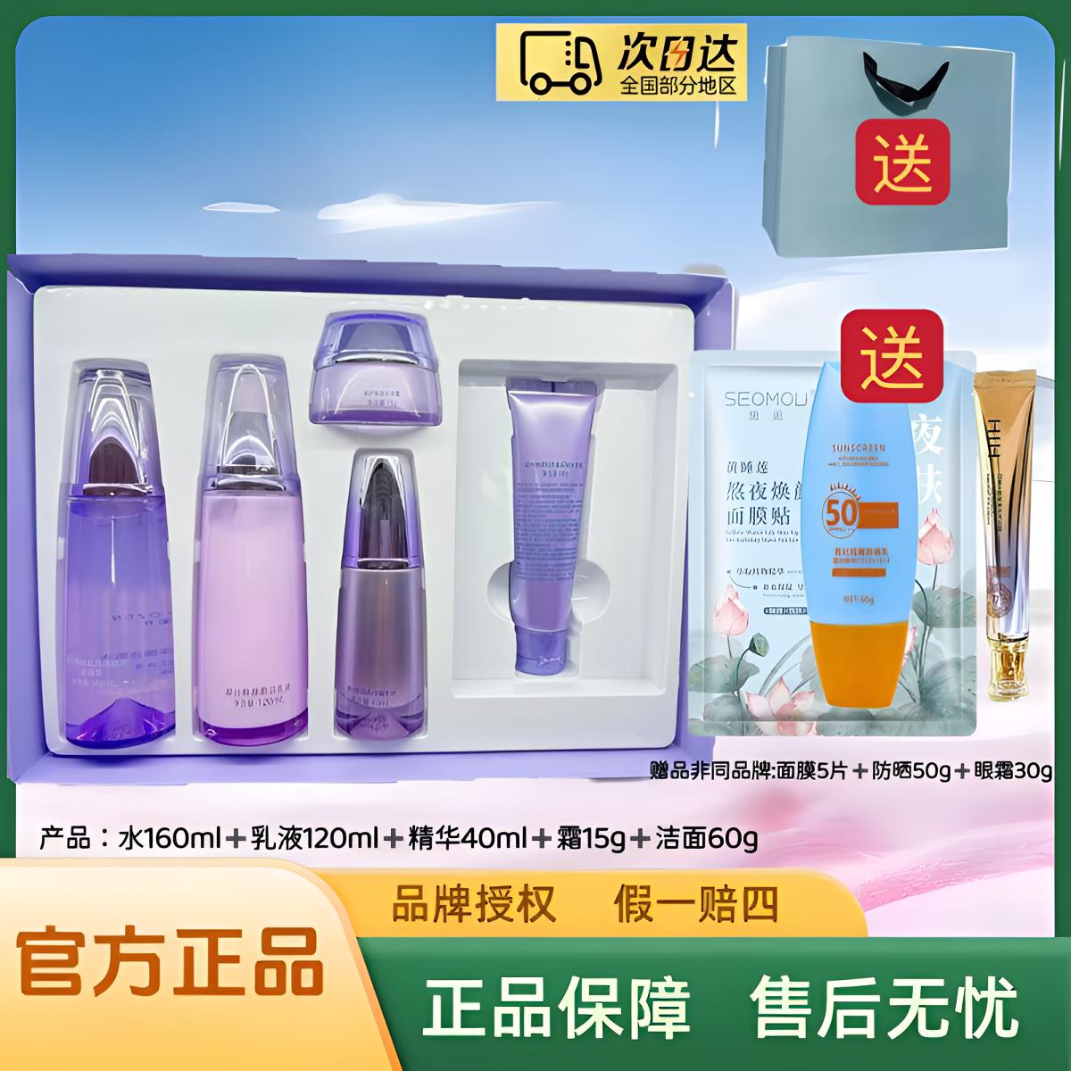 【专柜正品】凝时鲜颜肌活抗皱5件套（ 无眼贴，刮码)