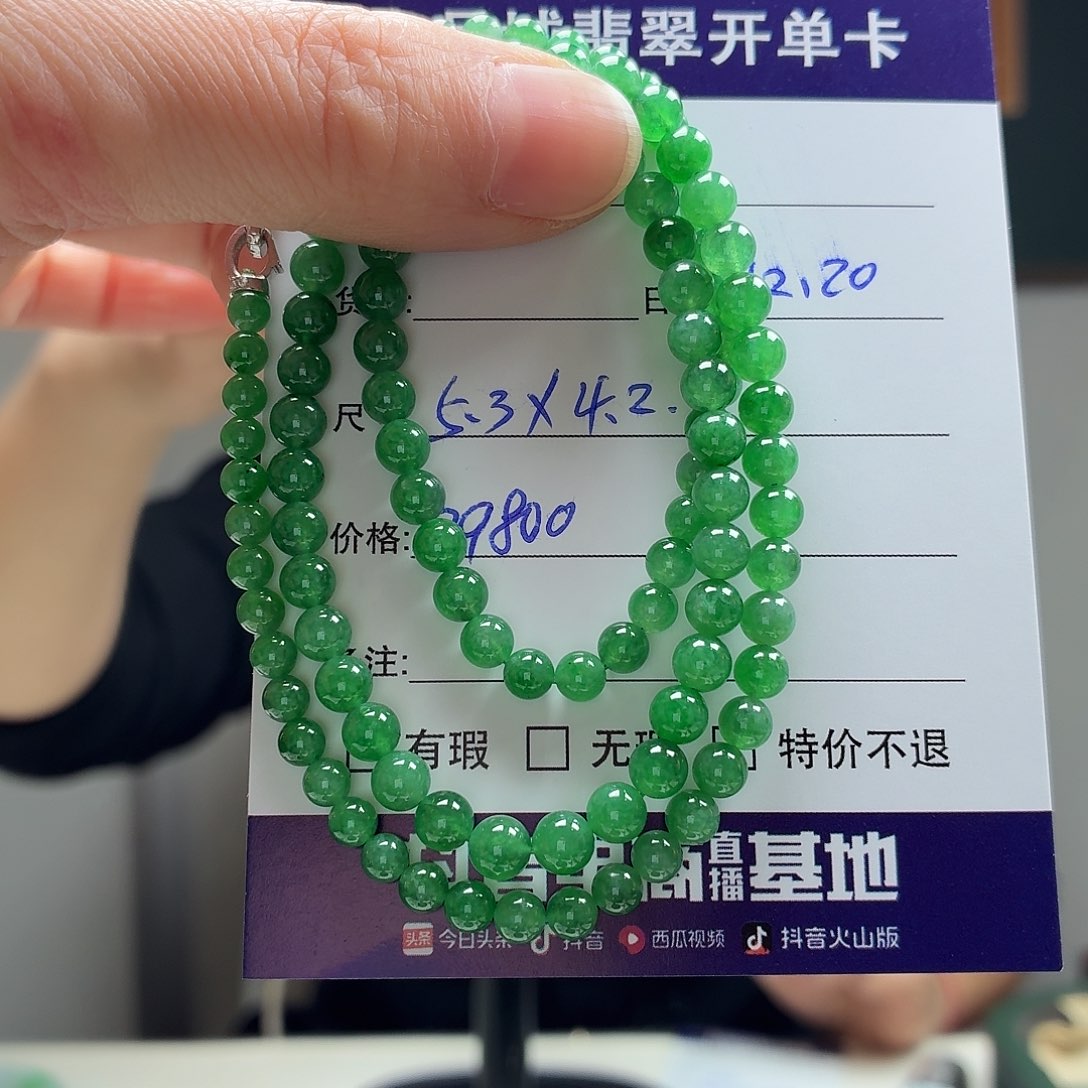 c****翡翠未镶嵌颈饰天然翡翠珠串