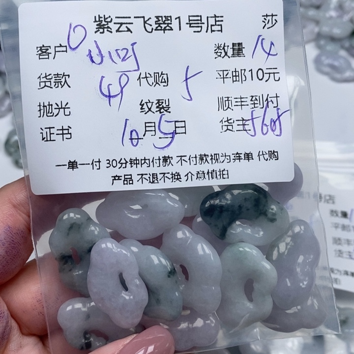 小***当翡翠未镶嵌颈饰天然翡翠