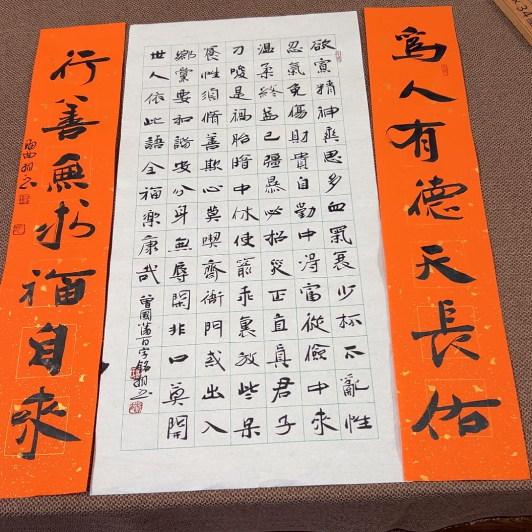 书法子墨艺术刘相玉书法作品