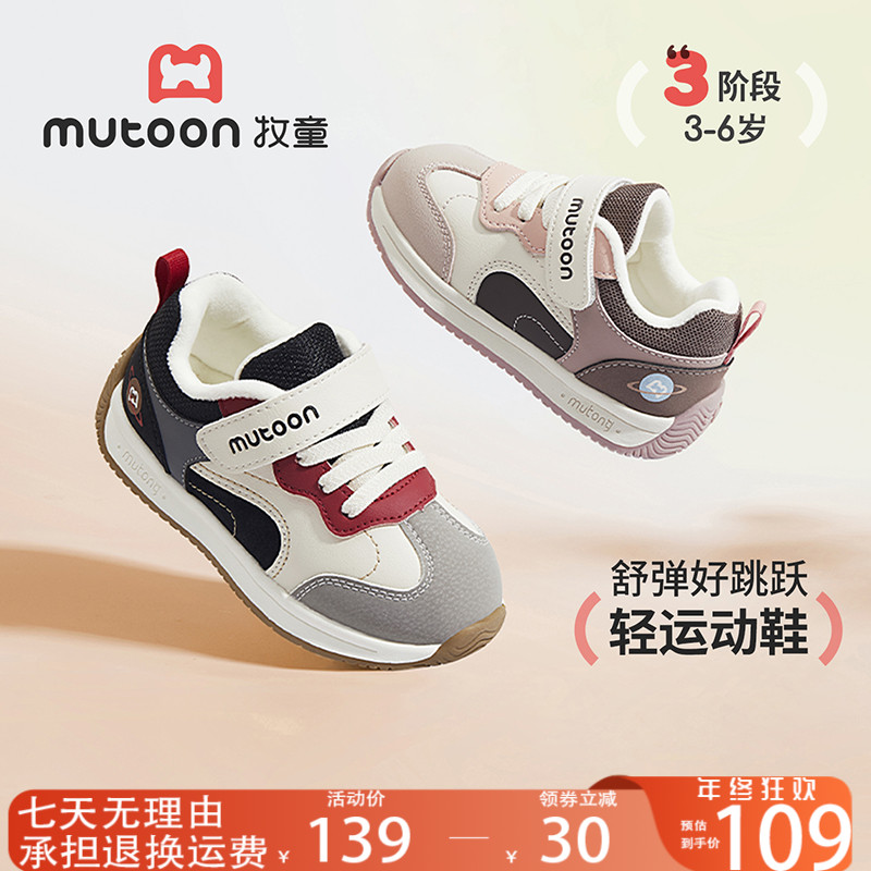 牧童旗舰店直播户外鞋加绒加厚男童鞋3-6岁儿童运动鞋冬季女童鞋