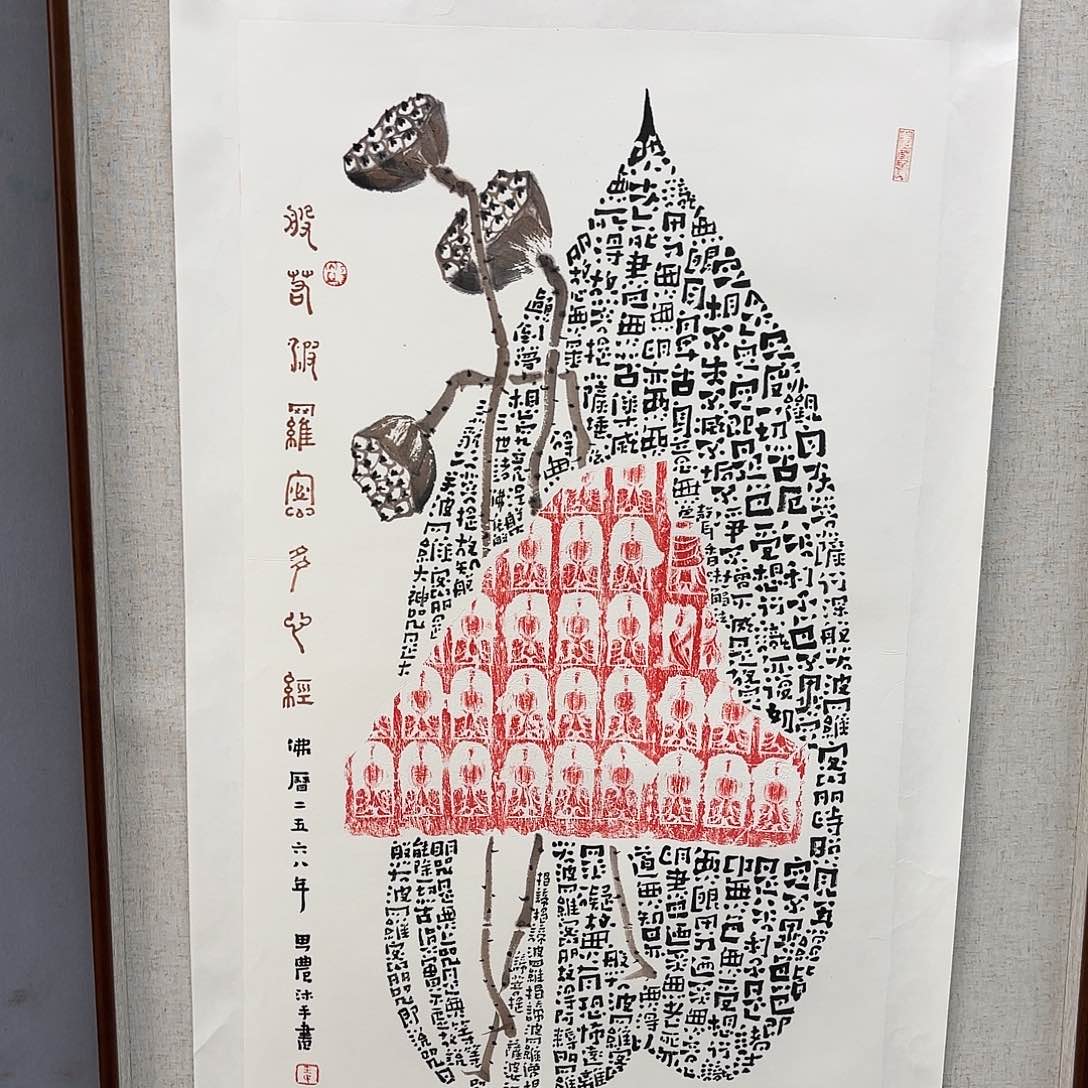 书法亲笔手绘原创