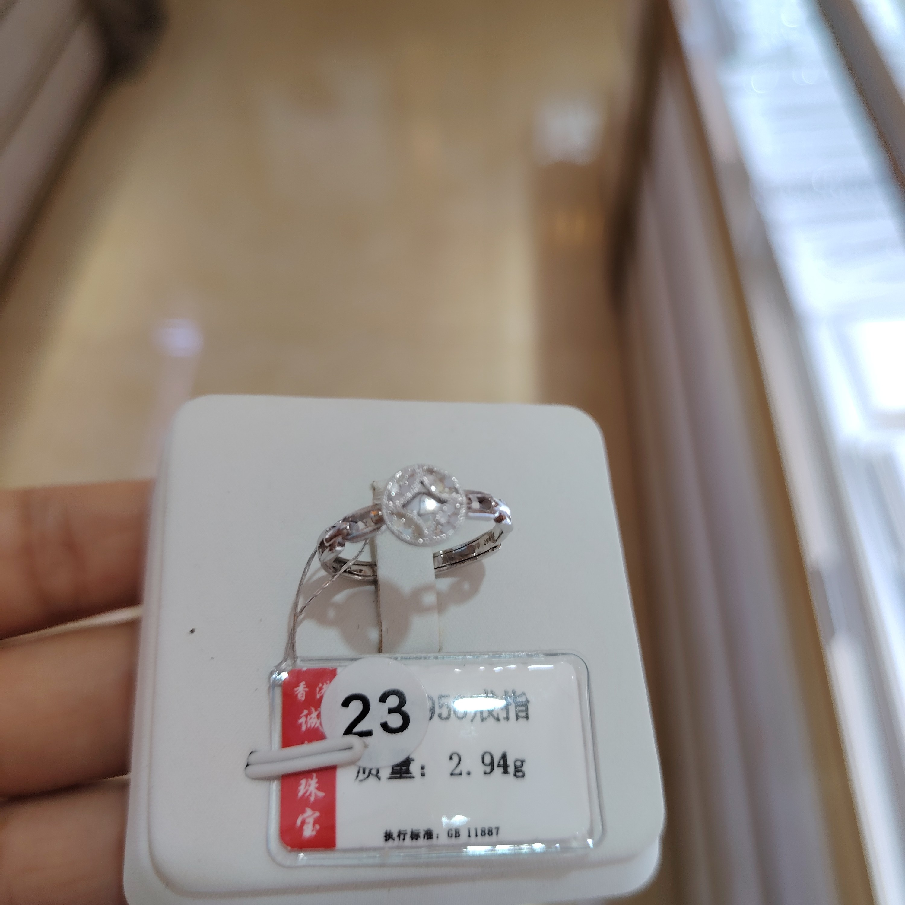 铂金950时尚戒指2.94g（只换不退）