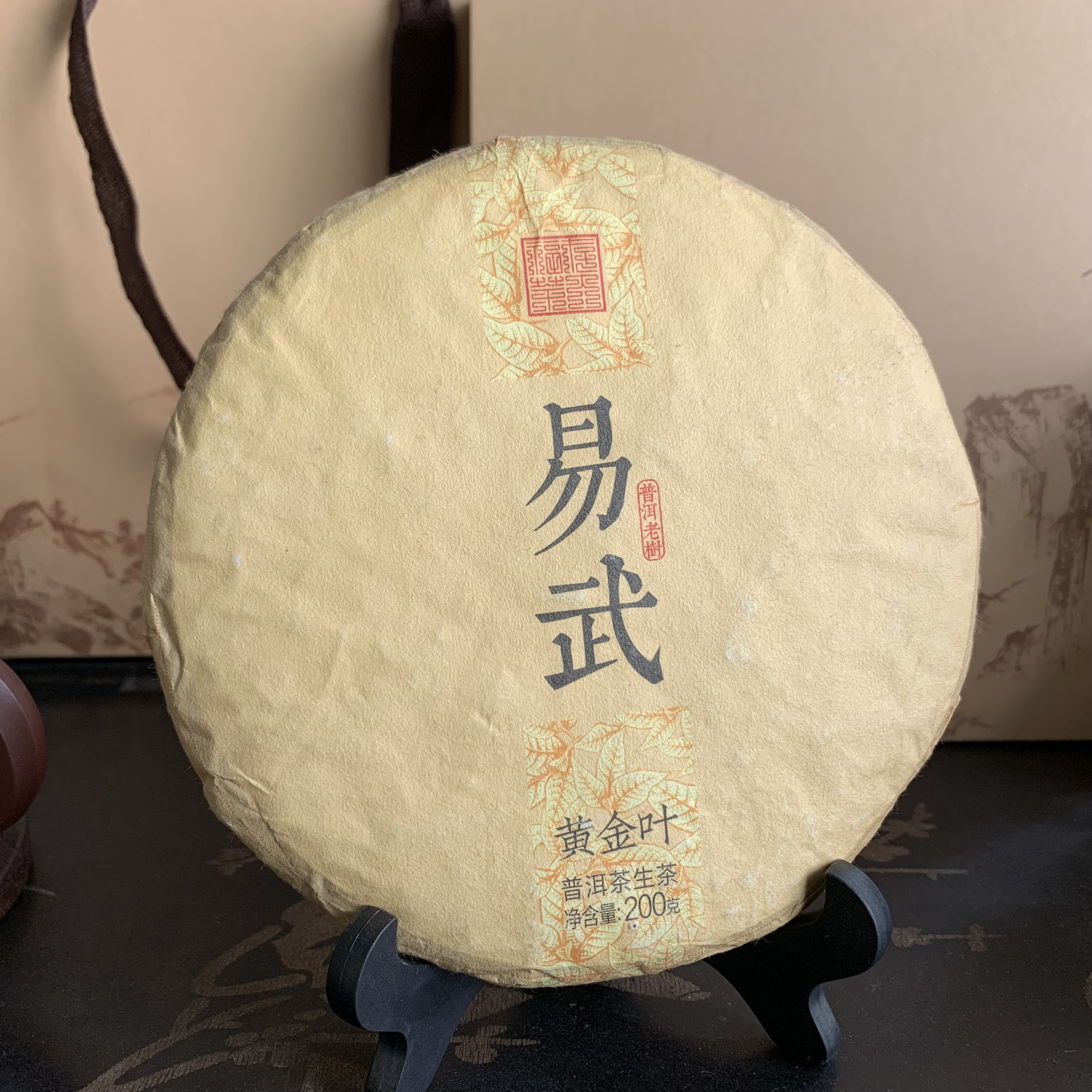 易武黄金叶 普洱茶生茶200g