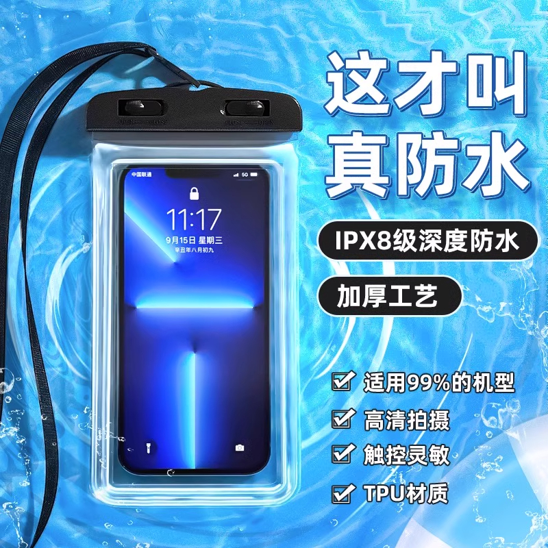 【贱卖包邮】手机防水袋外卖骑手手机套四季通用四层密封手机防水套