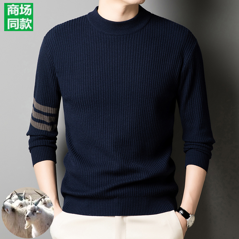 休闲长袖时尚冬季厚款男士半高领毛衣针织衫百搭提花羊毛亲肤衣