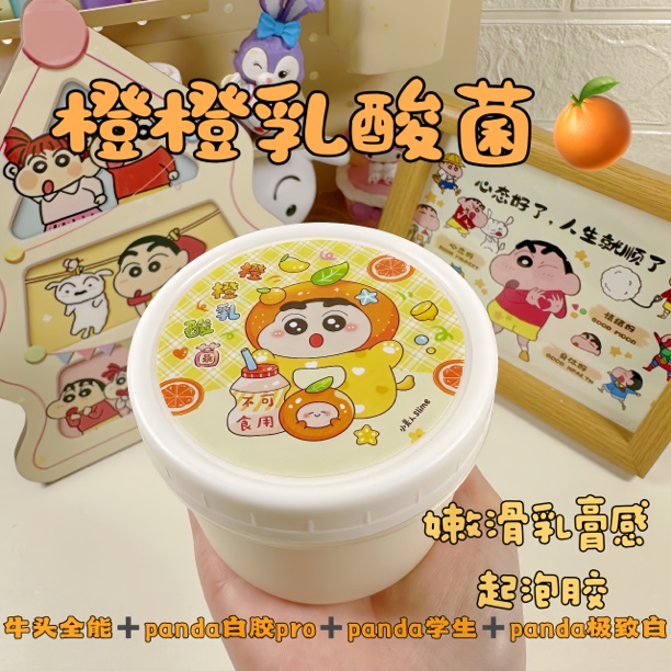解压玩具 橙橙乳酸菌250ml