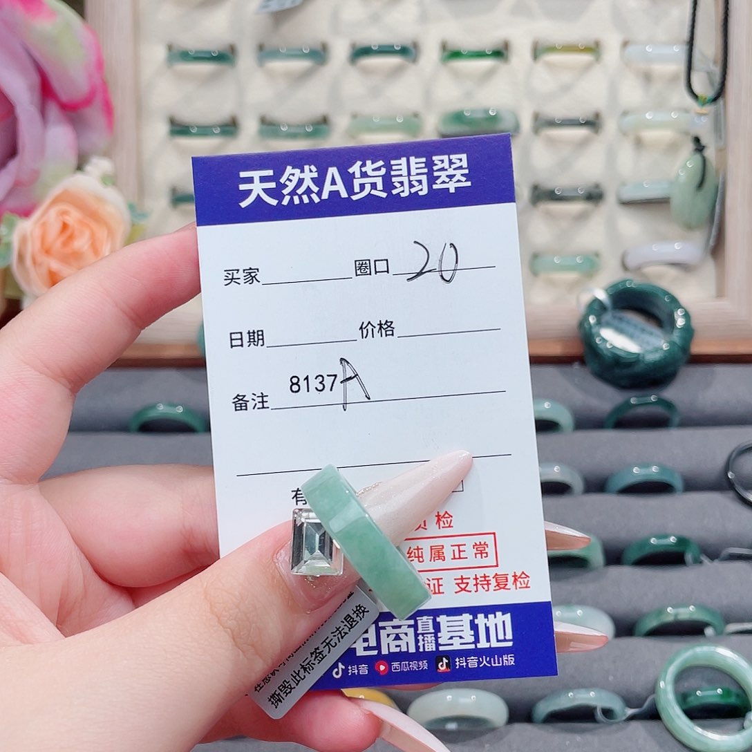 未镶嵌戒指翡翠心*?A8137