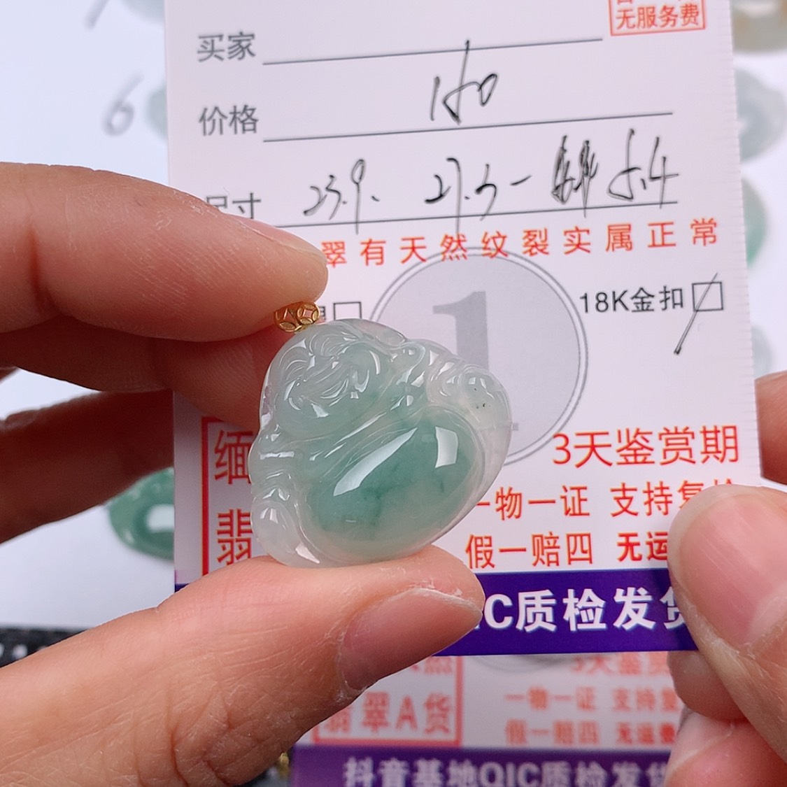 【闪购商品】翡翠挂件18K金镶嵌@***?挂件