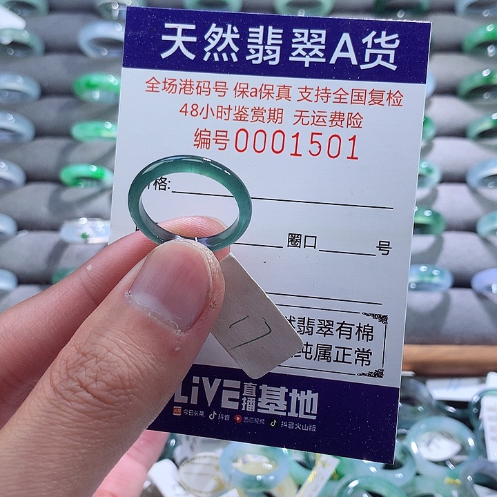 翡翠戒指未镶嵌翡翠