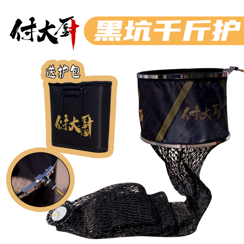 付大厨黑金护千斤鱼护聚乙烯网兜45口径付大厨新款渔护