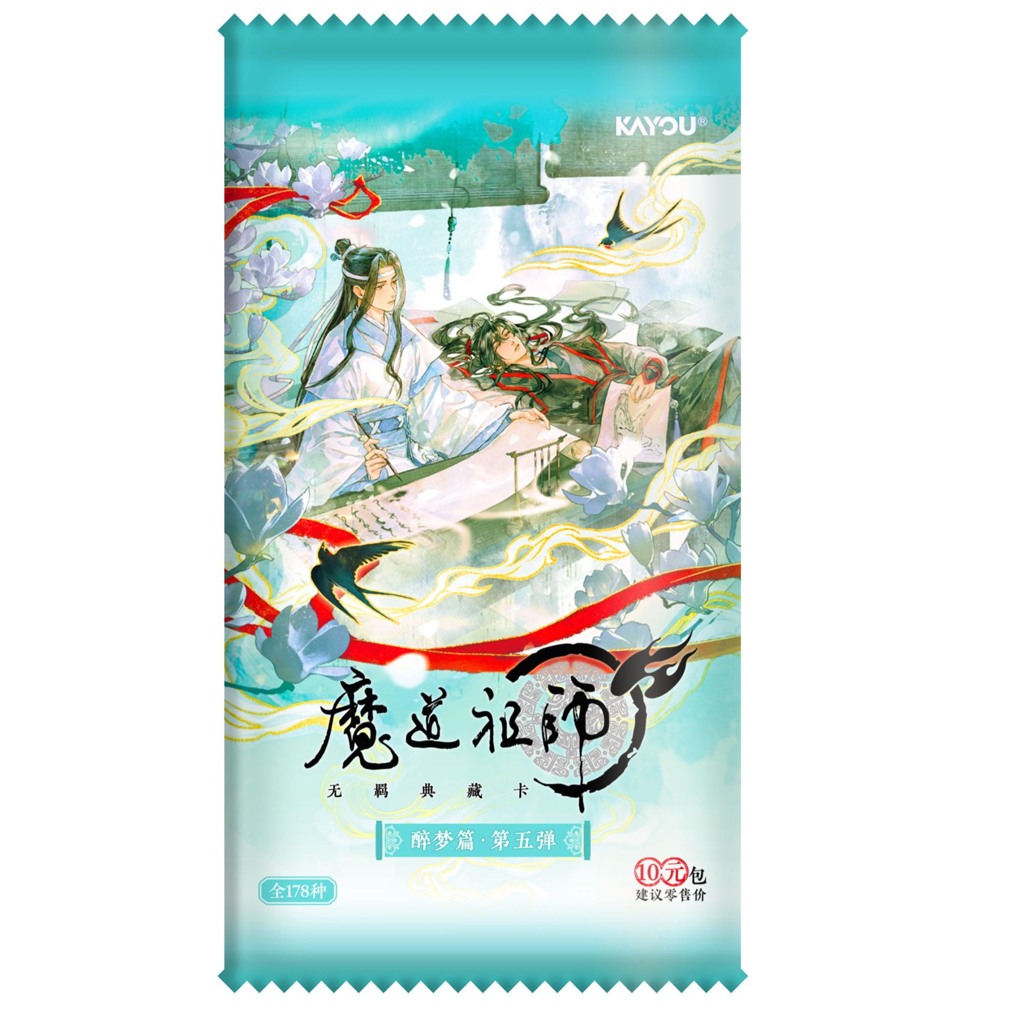 卡游魔道祖师无羁典藏卡（玩）醉梦篇第五弹卡牌盲盒