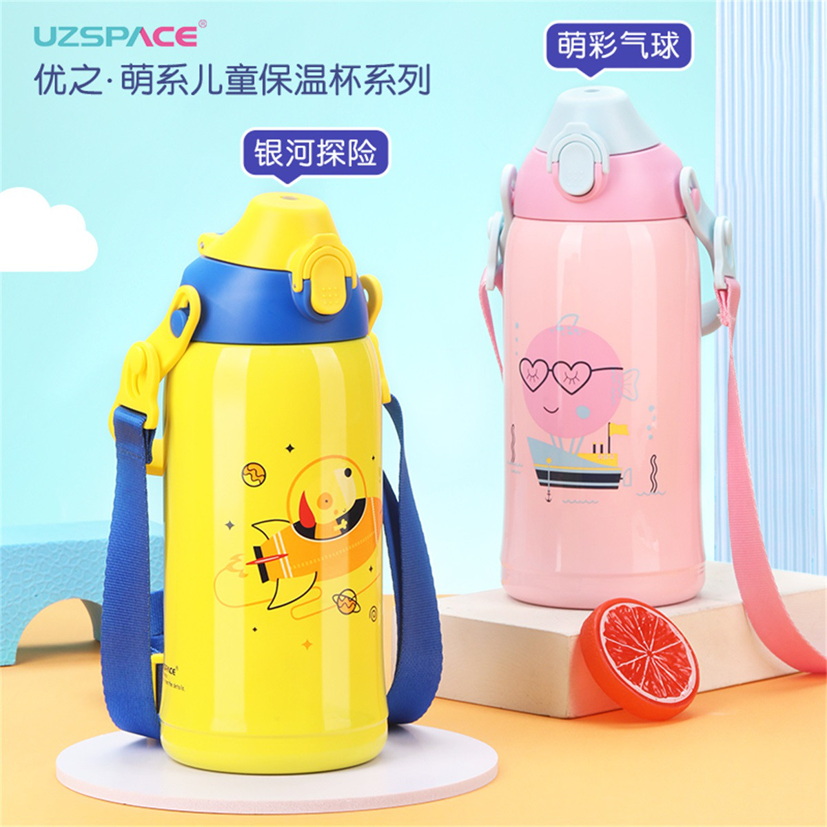 优之【带提手+提绳】550ml不锈钢保温学生水杯小学生保温杯儿童