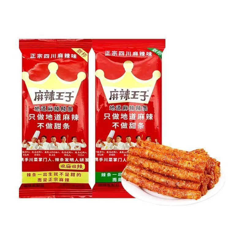 20包80根麻辣王子辣条很麻很辣湖南特产辣条网红零食独立小包装