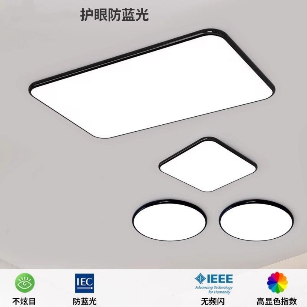 客厅简约风客厅灯蓝光餐厅大气吸顶灯北欧超薄卧室
