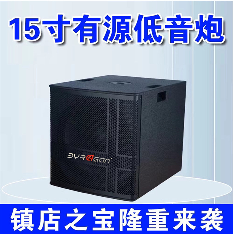 进口专业15寸有源低音炮超重家用ktv大功率进口喇叭 舞台音响音箱
