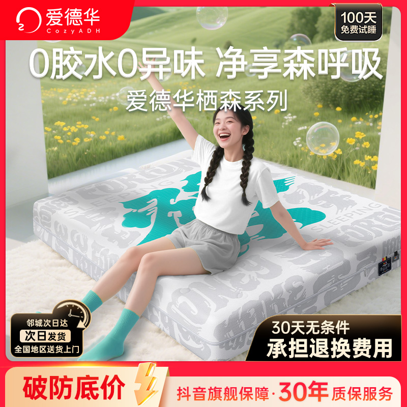 爱德华空气纤维3D床垫家庭用卧室透气环保防螨厚硬垫薄款儿童定制