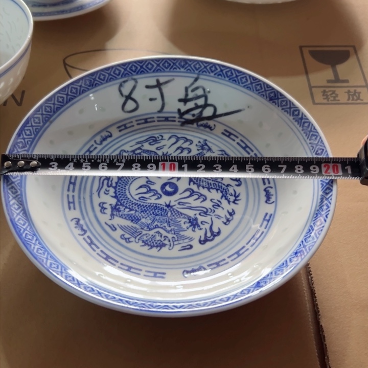 碗青花玲珑8寸盘子