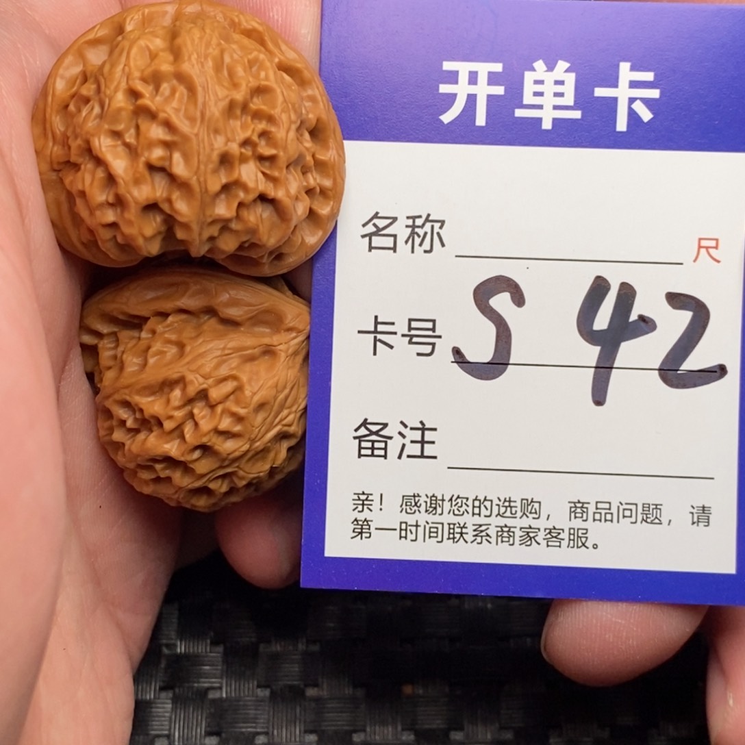 文玩核桃吊坠好果子