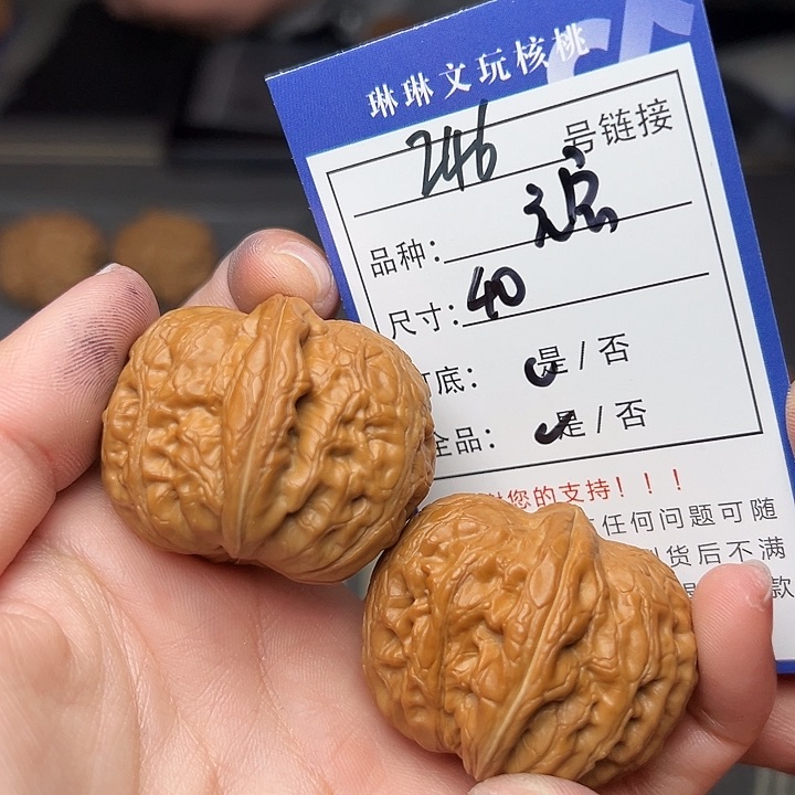 文玩核桃吊坠核桃246