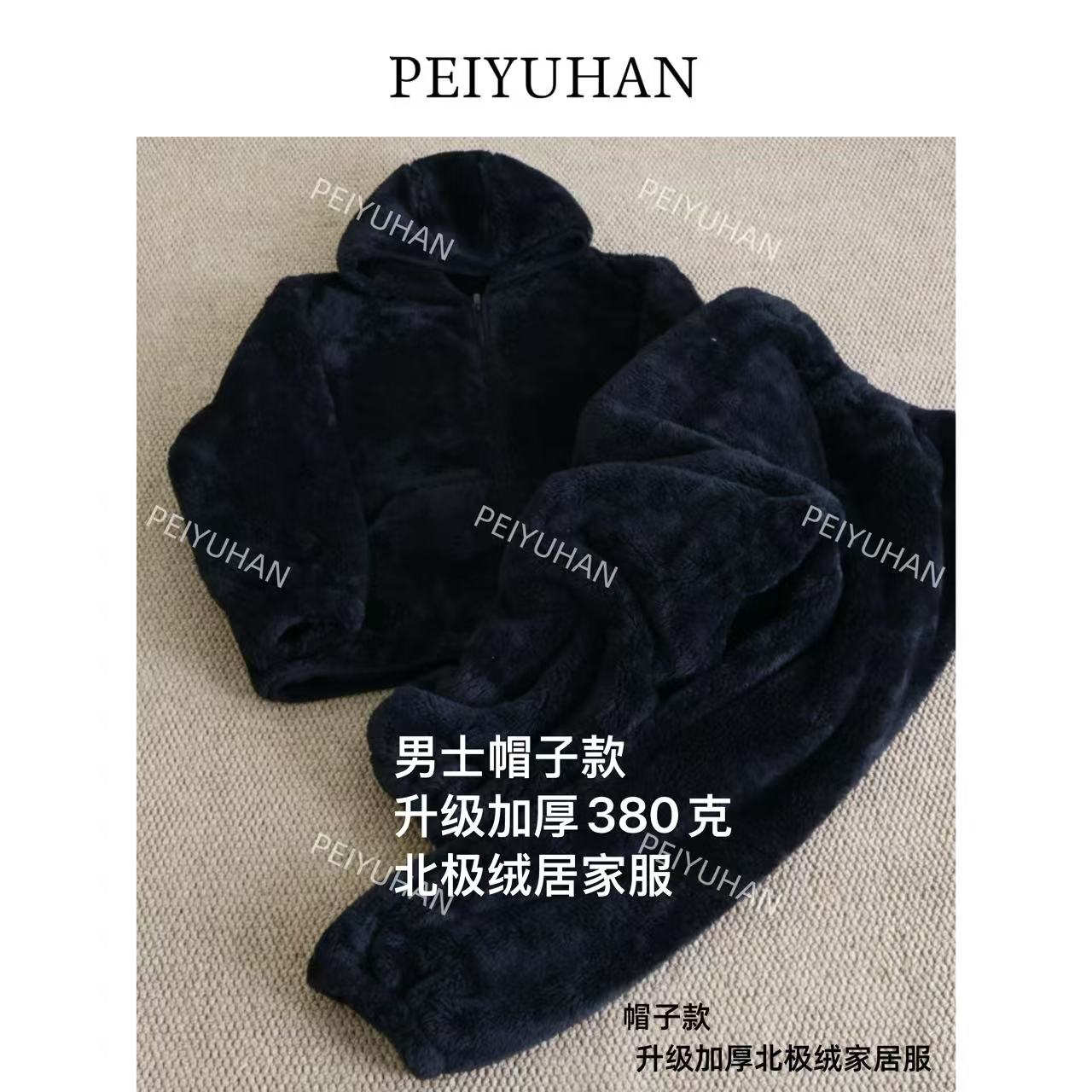 PEIERNA佩佩PC 【加厚男款连帽北极绒家居服套装】 V8637 6116167