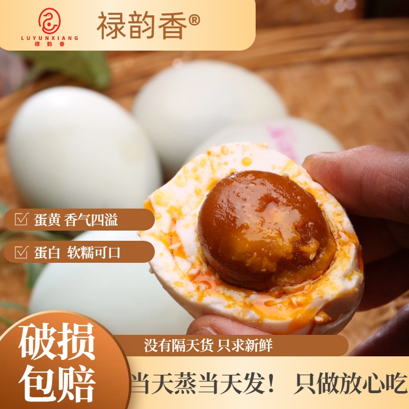 禄韵香正宗农家精选红心青皮咸香流油熟咸鸭蛋裸蛋烤鸭蛋