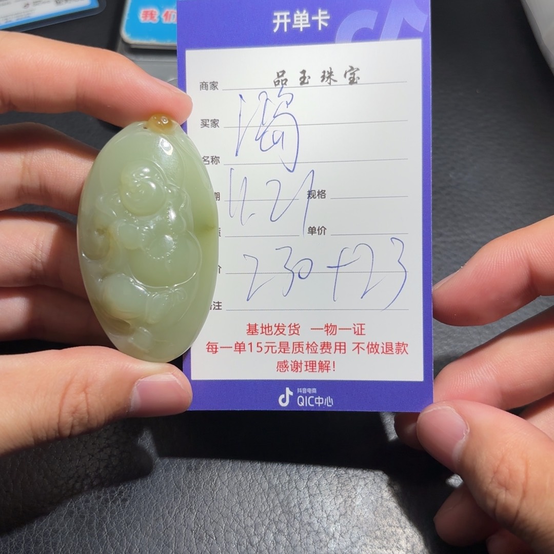 颈饰未镶嵌和田玉鸿**头