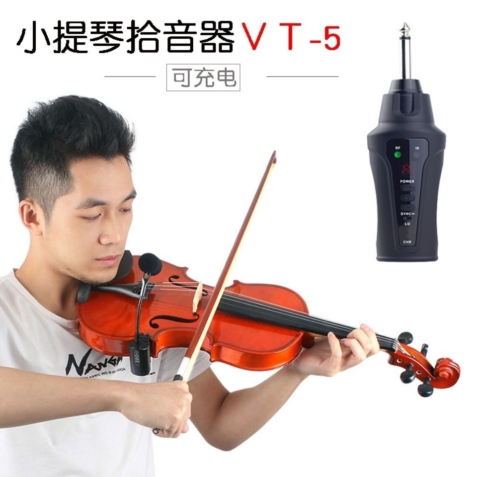 爱尚达 VT-5小提琴无线麦克风舞台演出扩音器乐器拾音器