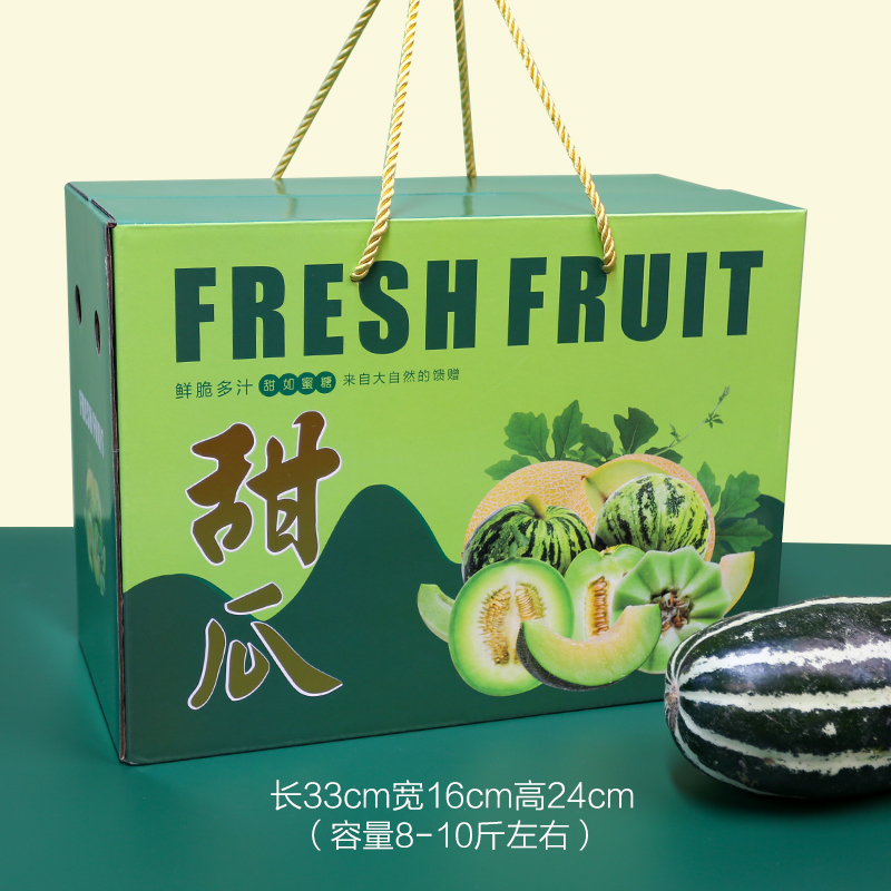 10套通用甜瓜礼盒包装羊角蜜甜瓜礼品盒玫珑蜜瓜纸箱定制