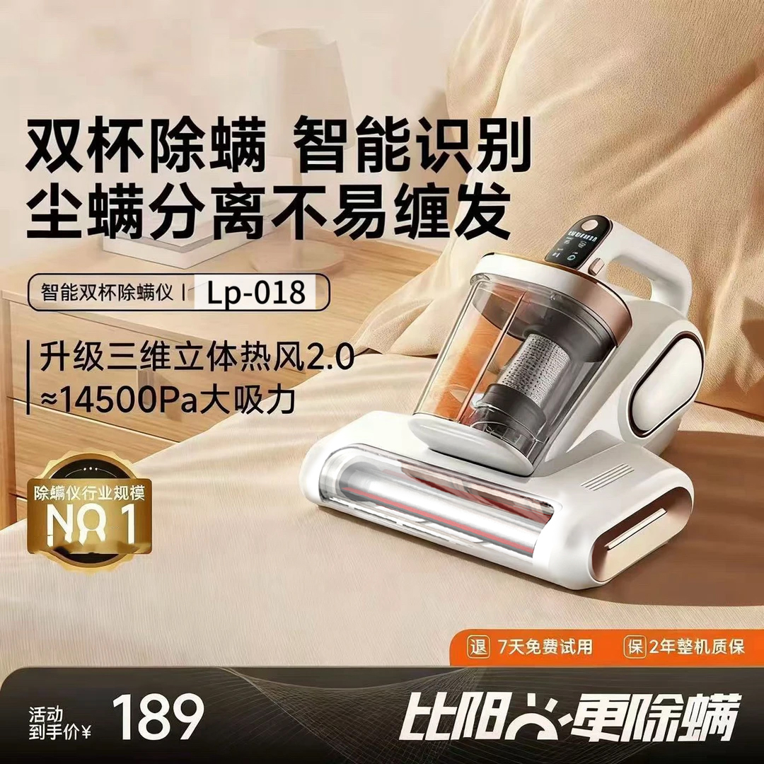 新款无线双杯除螨仪家用智能床上吸尘器杀菌机除尘大吸力除螨神器