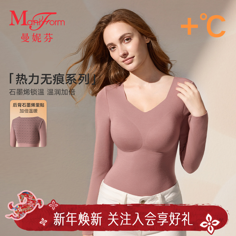 曼妮芬长袖带杯打底衫女士秋冬新品舒适无痕抗菌蓄热保暖上衣内搭