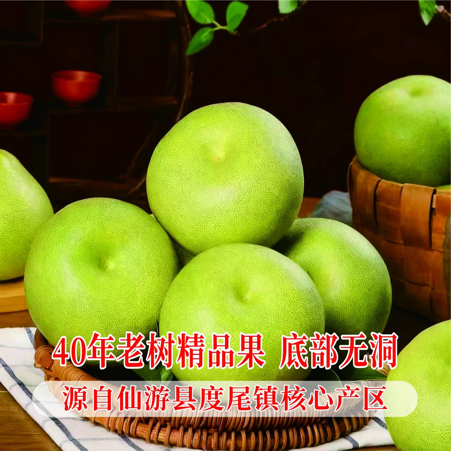 正宗度尾文旦柚新鲜采摘酸甜可口老人小孩都可以吃的美味水果