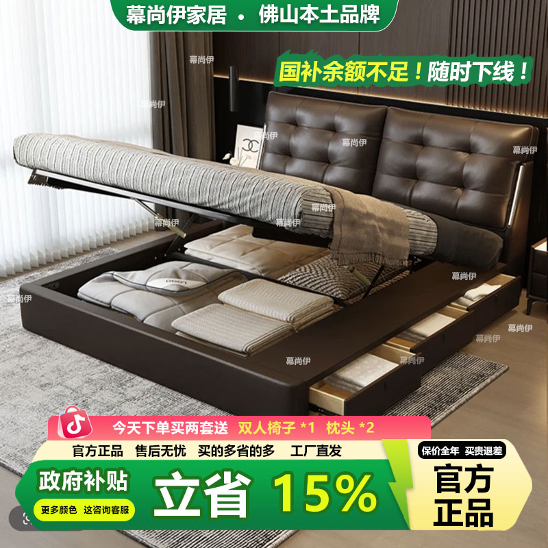 劳伦斯齐边真皮意式极简床松弛感高端主卧双人床轻奢储物高箱婚床