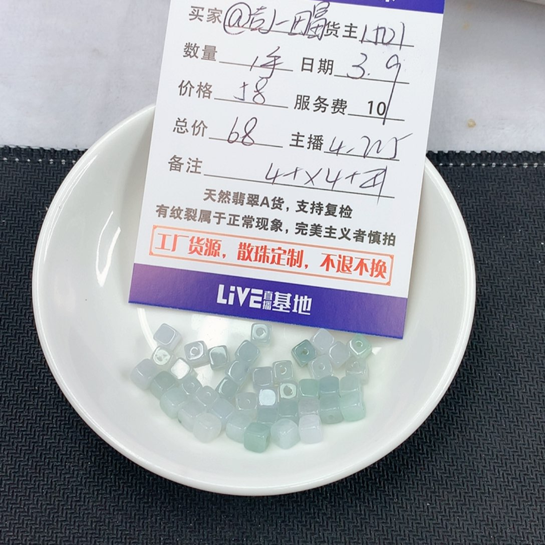 翡翠手链未镶嵌@****?翡翠散珠DIY多样性自发