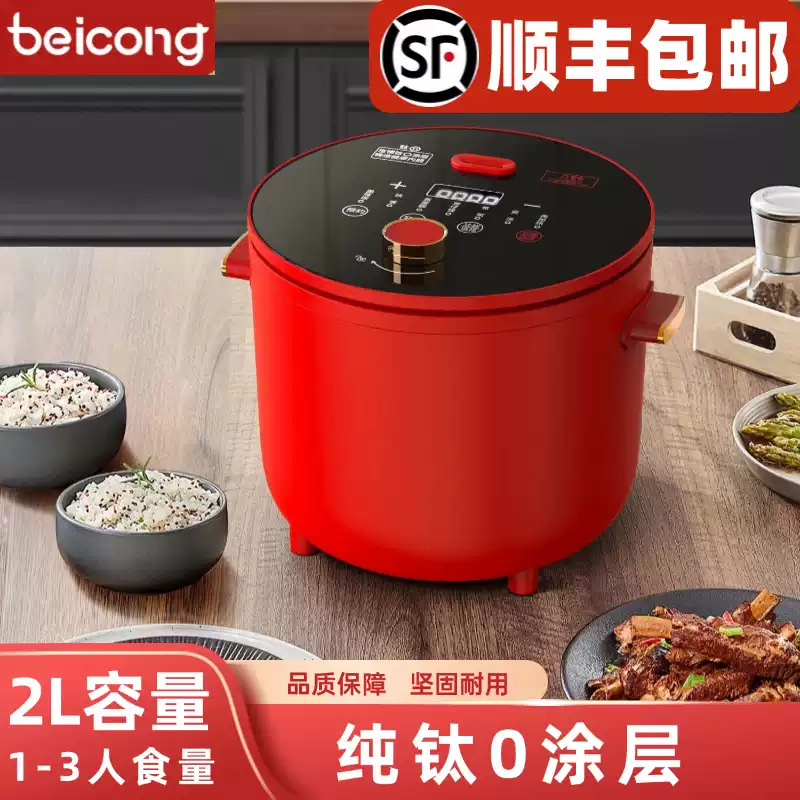 【100%纯钛2L】贝葱电饭煲多功能电饭锅微压全自动触控1-3人家蒸煮