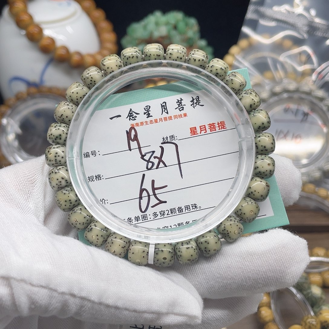 星月菩提手串19……8/7