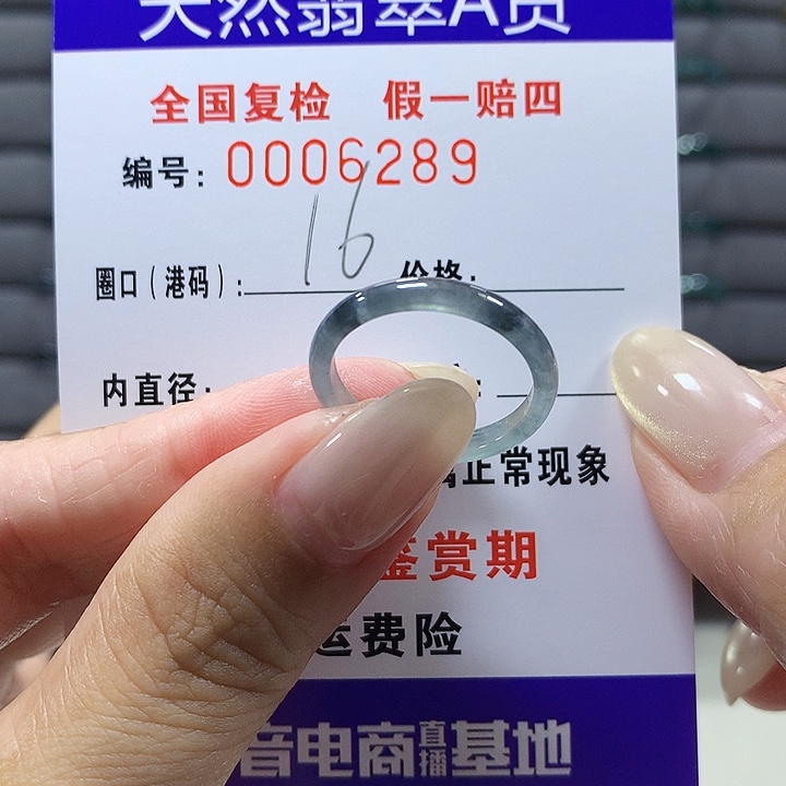 翡翠未镶嵌戒圈6289