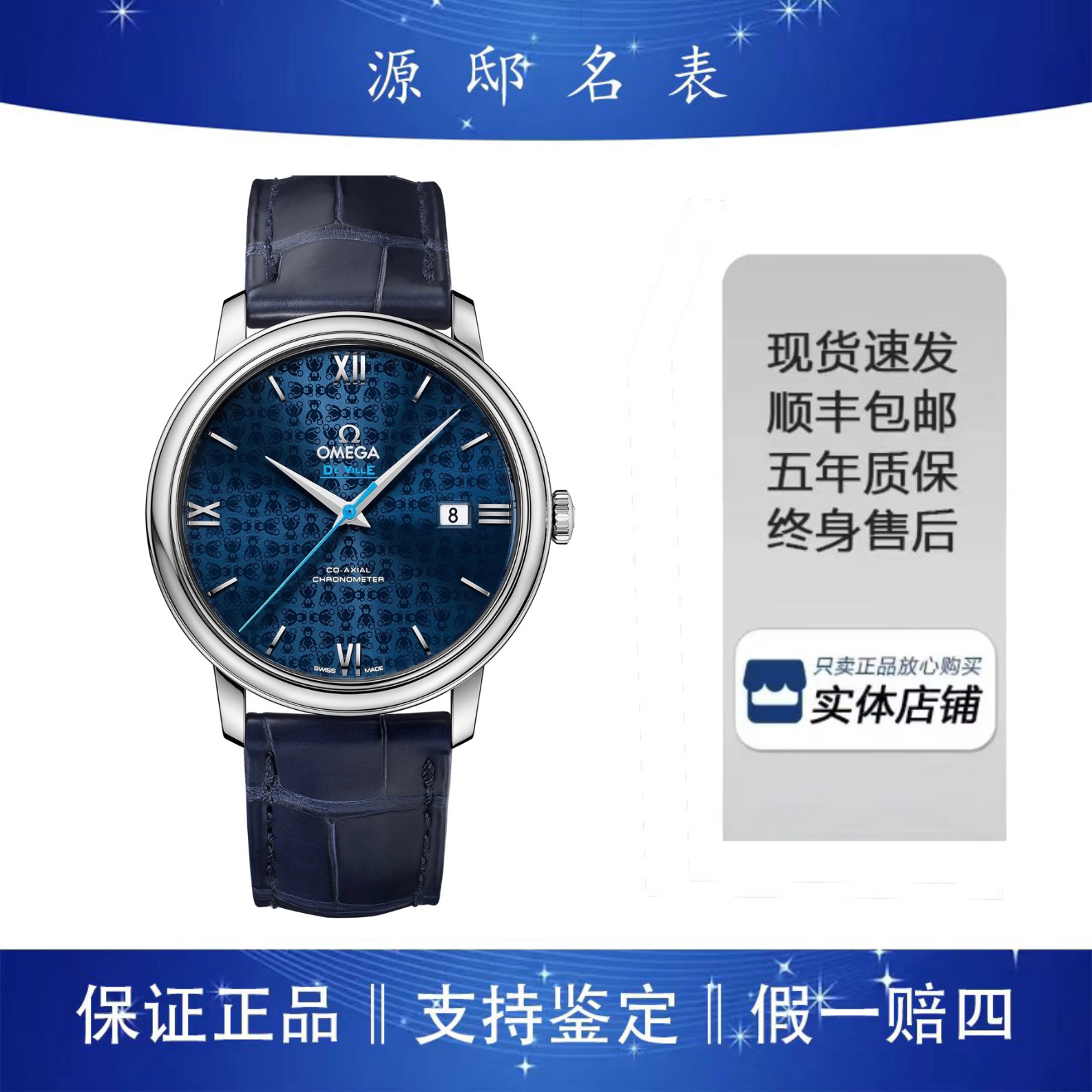 95新 Omega/欧米茄 欧米茄碟飞39.5MM