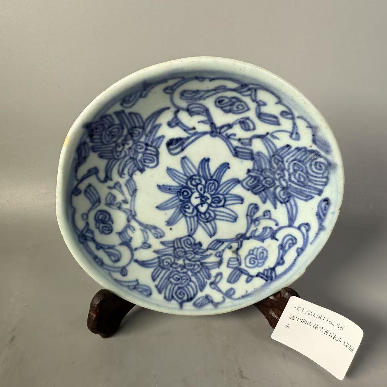 SCTY2024116258清中期青花太阳花卉纹盘/华夏文物商店