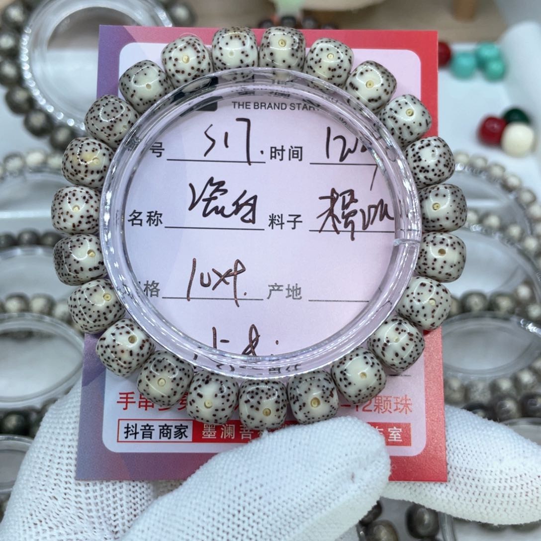 手串星月菩提17瓷白