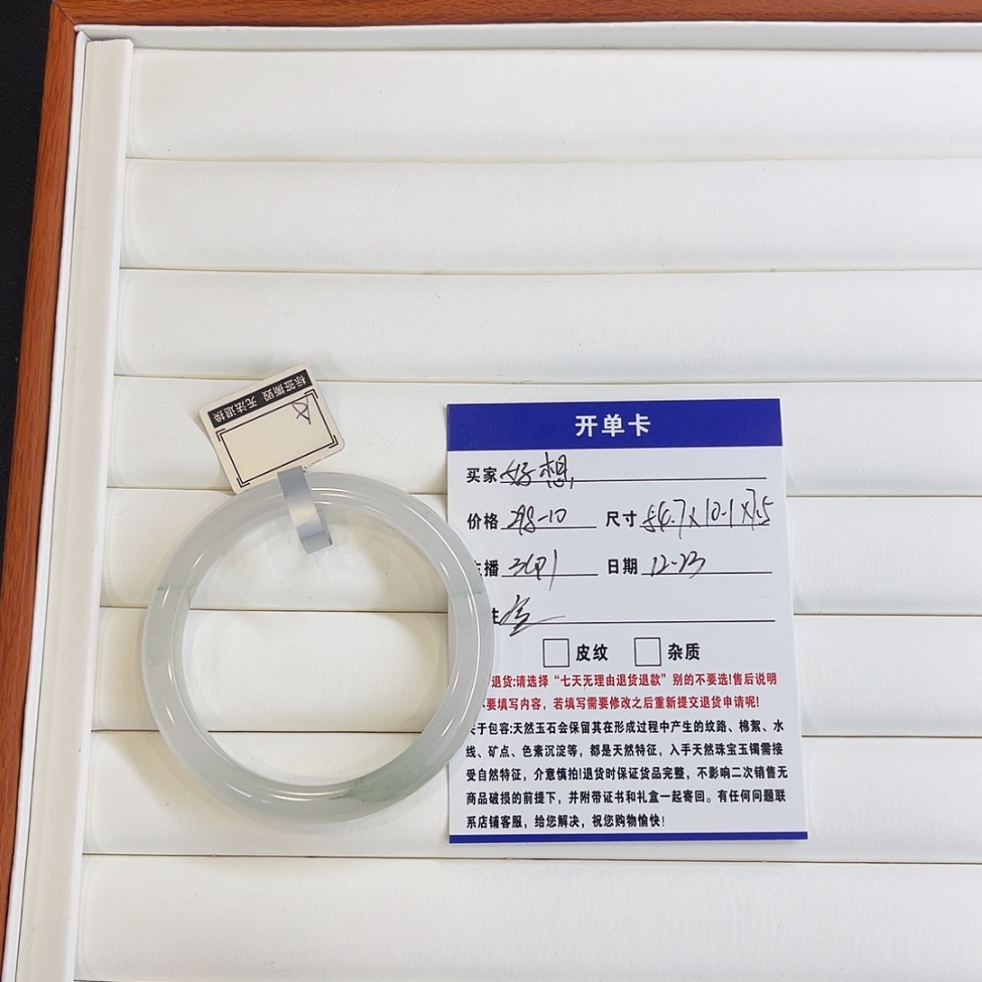 石英质玉未镶嵌手镯