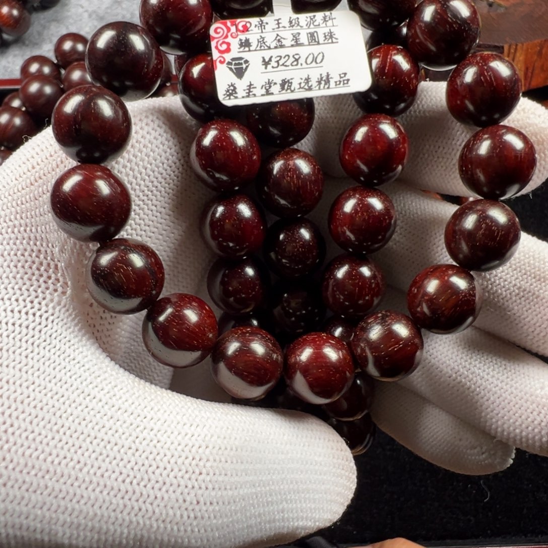 手串/手链小叶紫檀1.2帝王级果冻泥鳞底金星圆珠